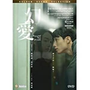 Beyond The Dream (2020)  DVD
